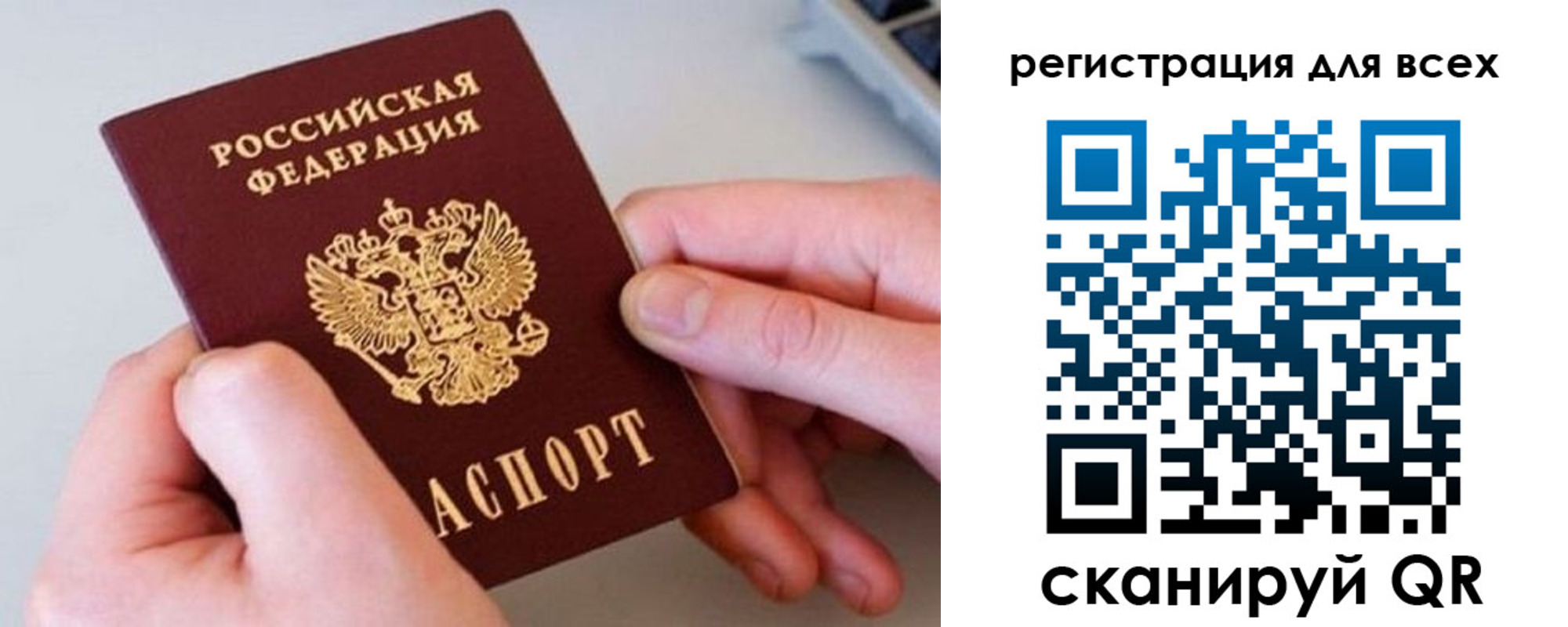 временная регистрация в квартире в Боготоле