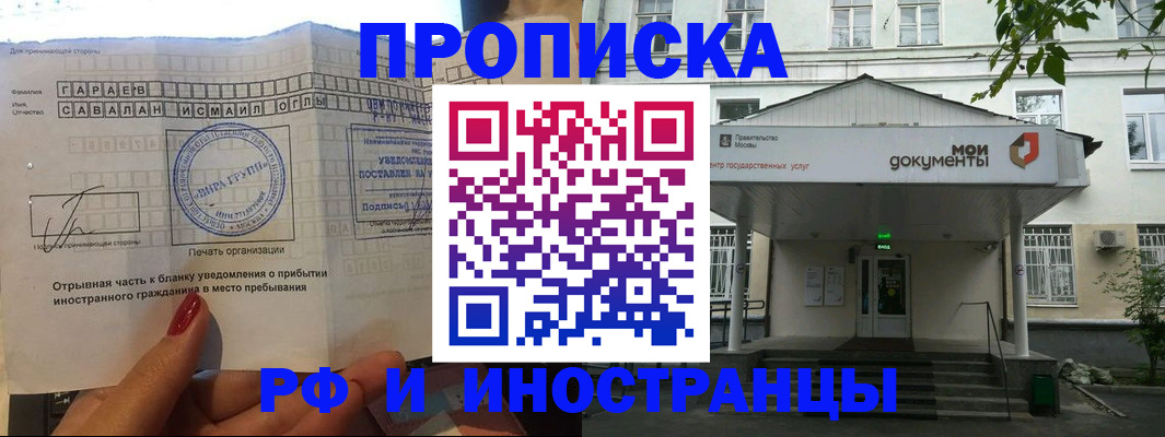 пропишу в квартире в Боготоле