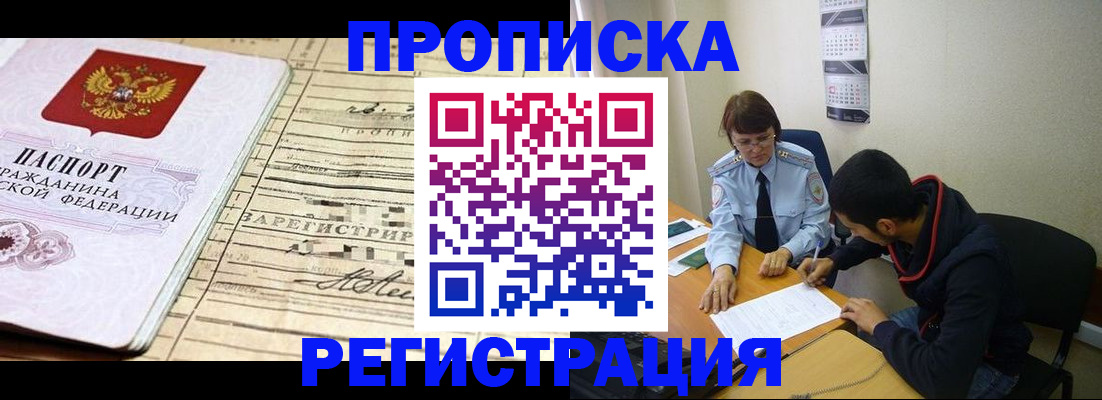 регистрация в Боготоле