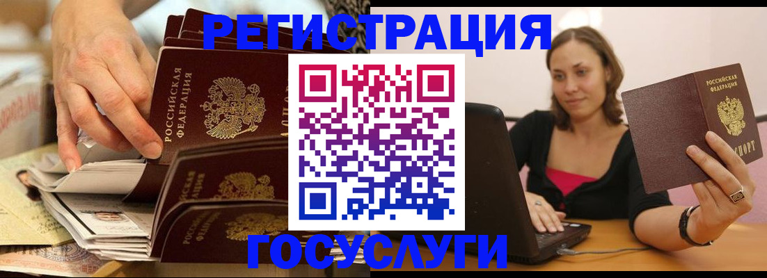 временная регистрация законно в Боготоле