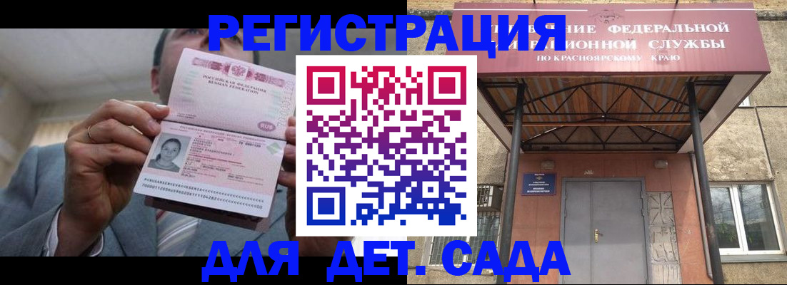 купить прописку в Боготоле