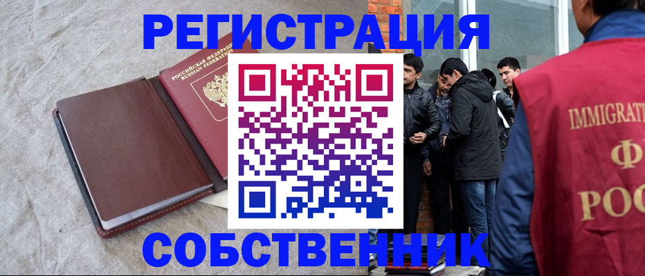 регистрация для школы в Боготоле