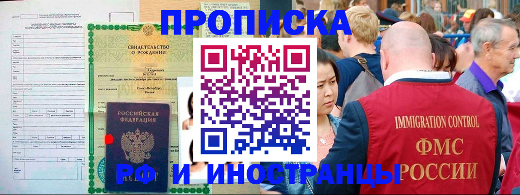 временная регистрация надежно в Боготоле